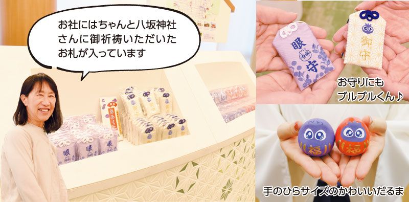 創業26周年特別企画「角谷社長のチャレンジ」