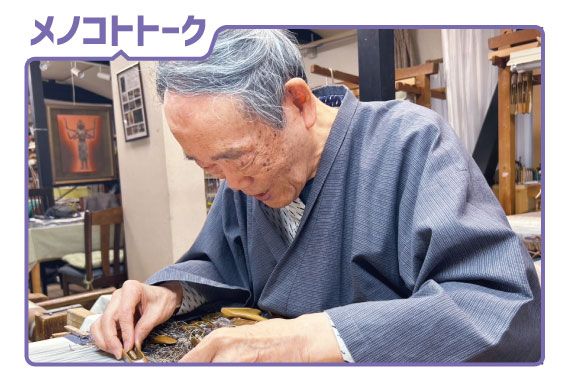 メノコトトーク_西陣爪掻本綴織 伝統工芸士　平野 喜久夫さん