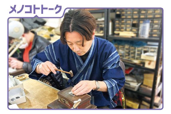  メノコトトーク_中嶋象嵌 中嶋 龍司さん