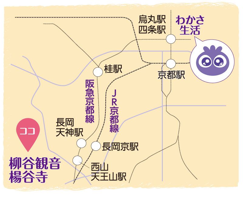 創業26周年特別企画「角谷社長のチャレンジ」