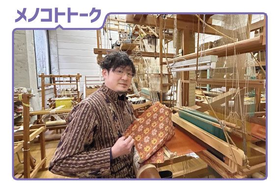 メノコトトーク_株式会社 龍村光峯　龍村 周さん