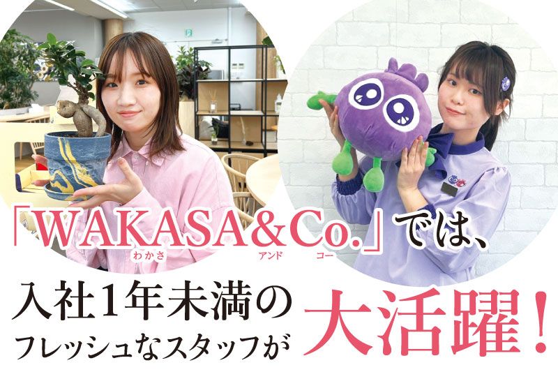 創業26周年特別企画「角谷社長のチャレンジ」