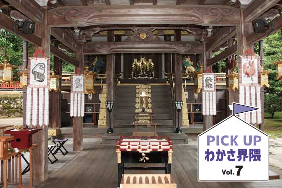 PICK UPわかさ界隈vol.7_神社仏閣巡りで健康祈願「松尾大社」