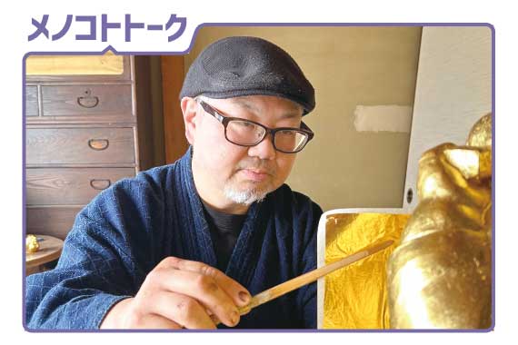 メノコトトーク_京金箔押 常若　藤澤 典史さん