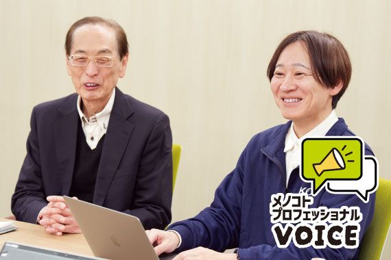 声でつながるわかさのわ_メノコトプロフェショナルVoice