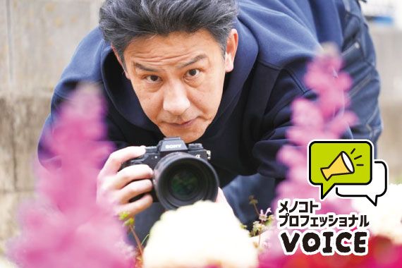 声でつながるわかさのわ_メノコトプロフェショナルVoice