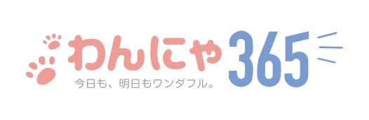 飼い主様のための情報サイトわんにゃぶる365