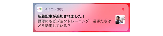 お気に入り機能