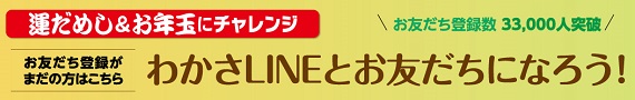 2020年 新年の運だめし&お年玉キャンペーン♪.jpg