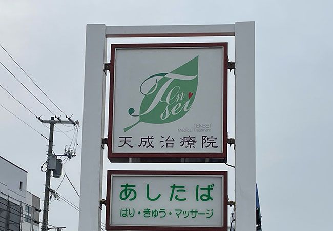 店舗看板