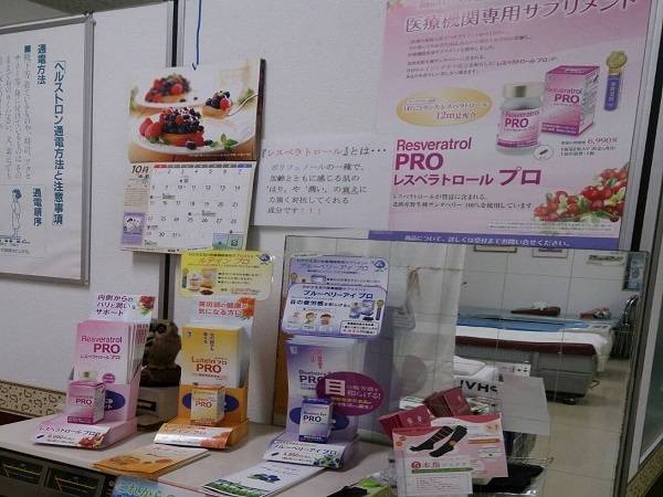 サプリメント展示スペース