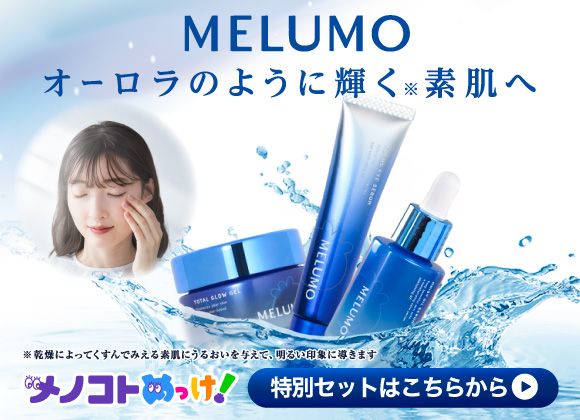 わかさ生活から新発売「オーロラブルー」のスキンケアをご紹介