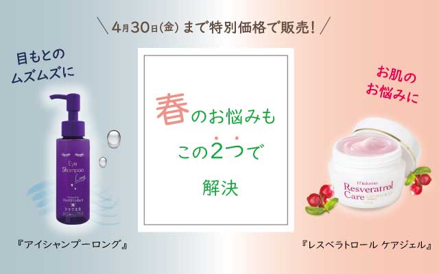 わかさ生活
