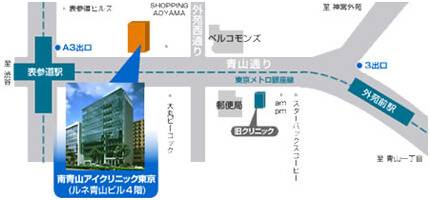 クリニック 表参道 アイ