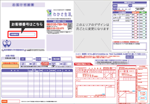 お届け明細書の例
