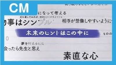 女子高生と魔法のノート 自分自身の夢の考え方篇