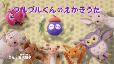 わかさ生活 ブルブルくん「ブルブルくんのえかきうた」