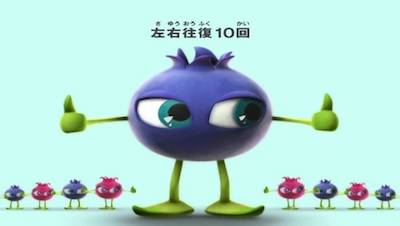 【ブルブルくんと目の体操】左右篇
