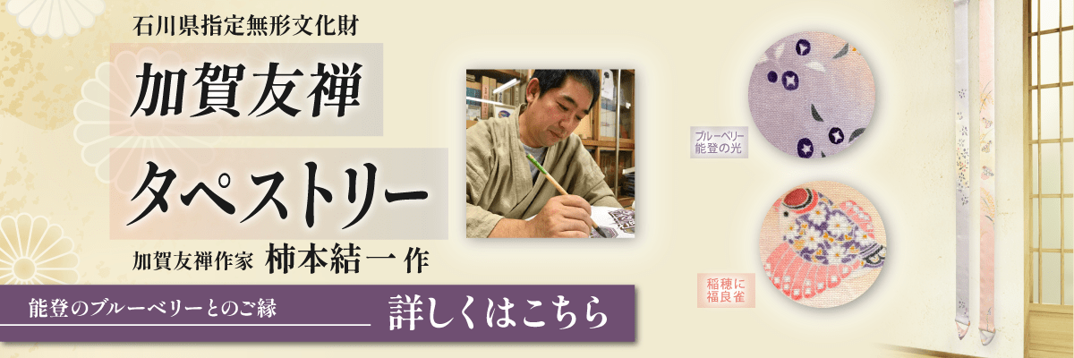 タペストリー販売