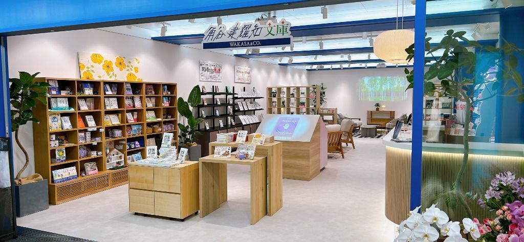 ⻆谷建耀知文庫 店舗正面
