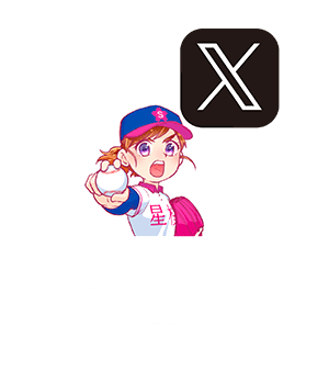 花鈴のマウンド公式X