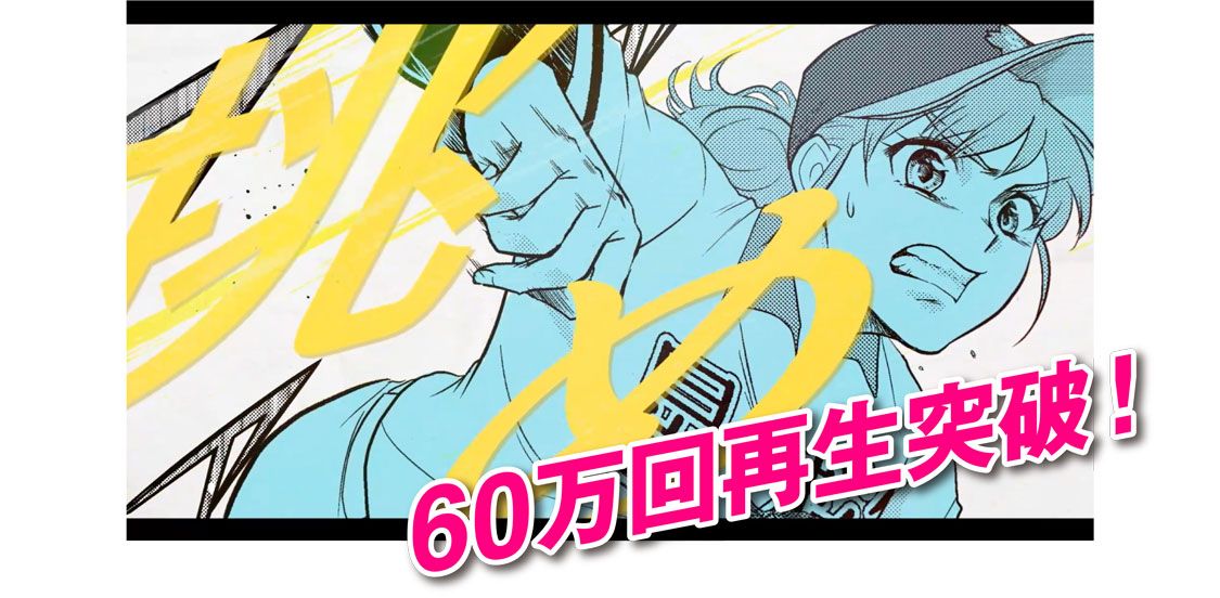 TikTokへ飛ぶ！