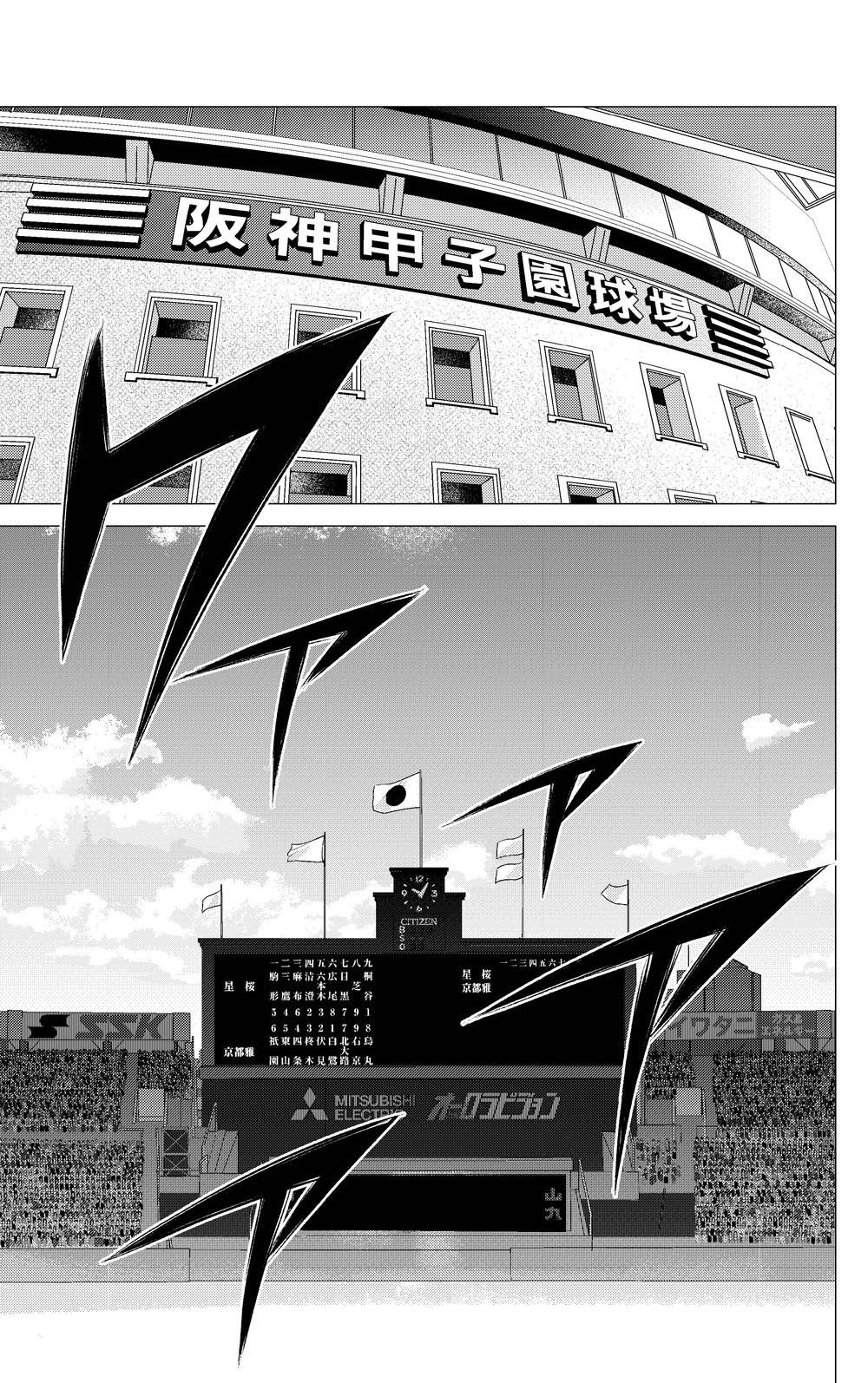 1巻試し読み01ページ
