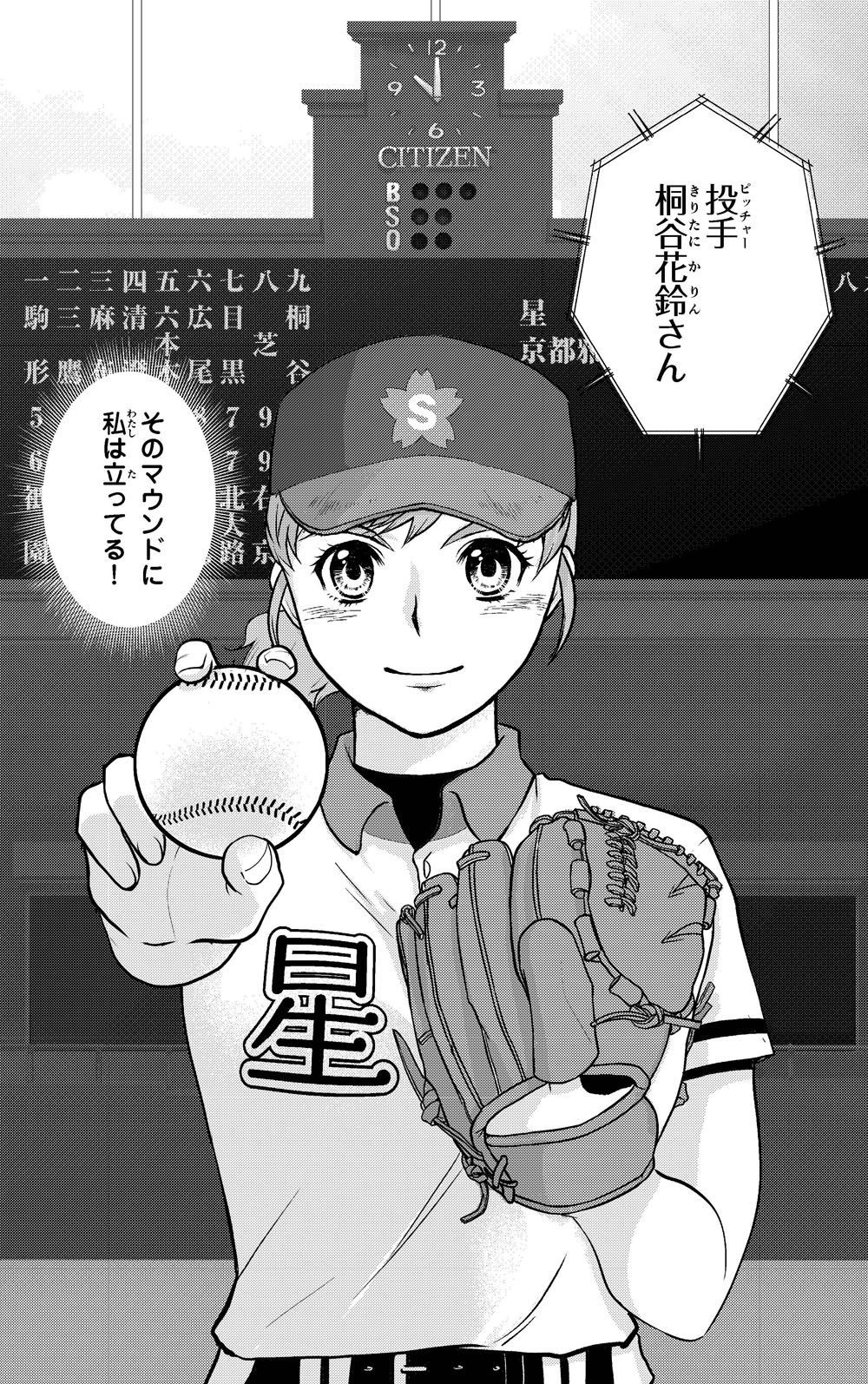 1巻試し読み03ページ