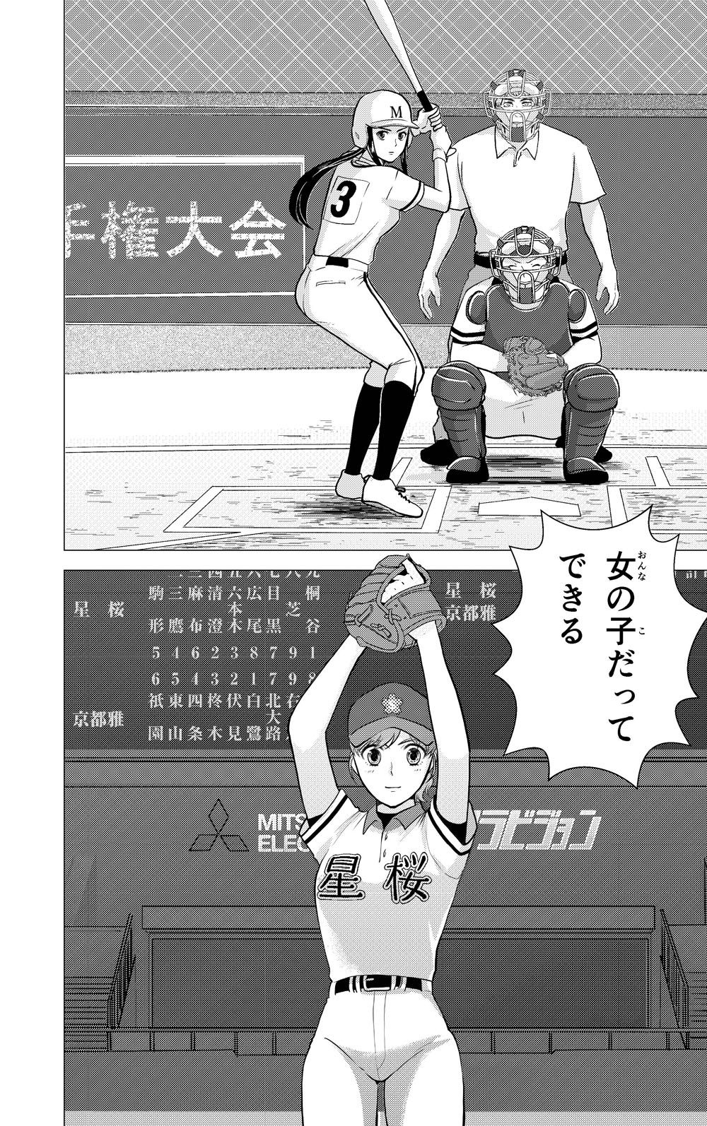 1巻試し読み04ページ