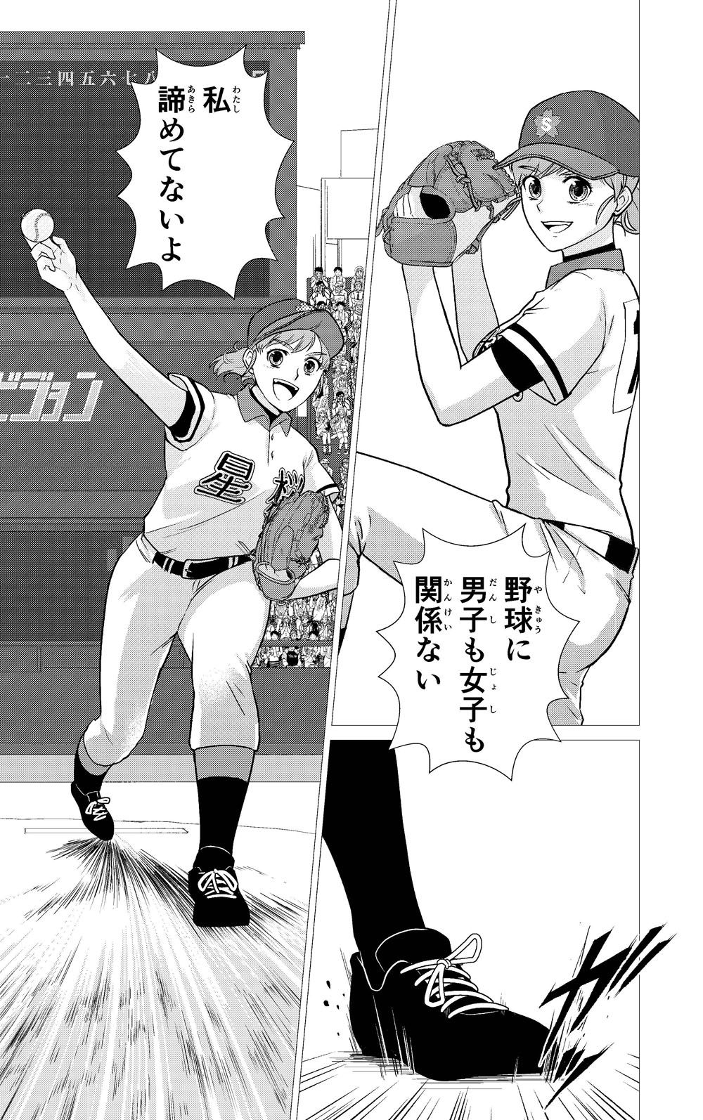 1巻試し読み05ページ