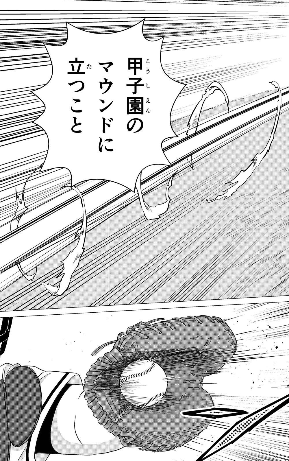 1巻試し読み07ページ