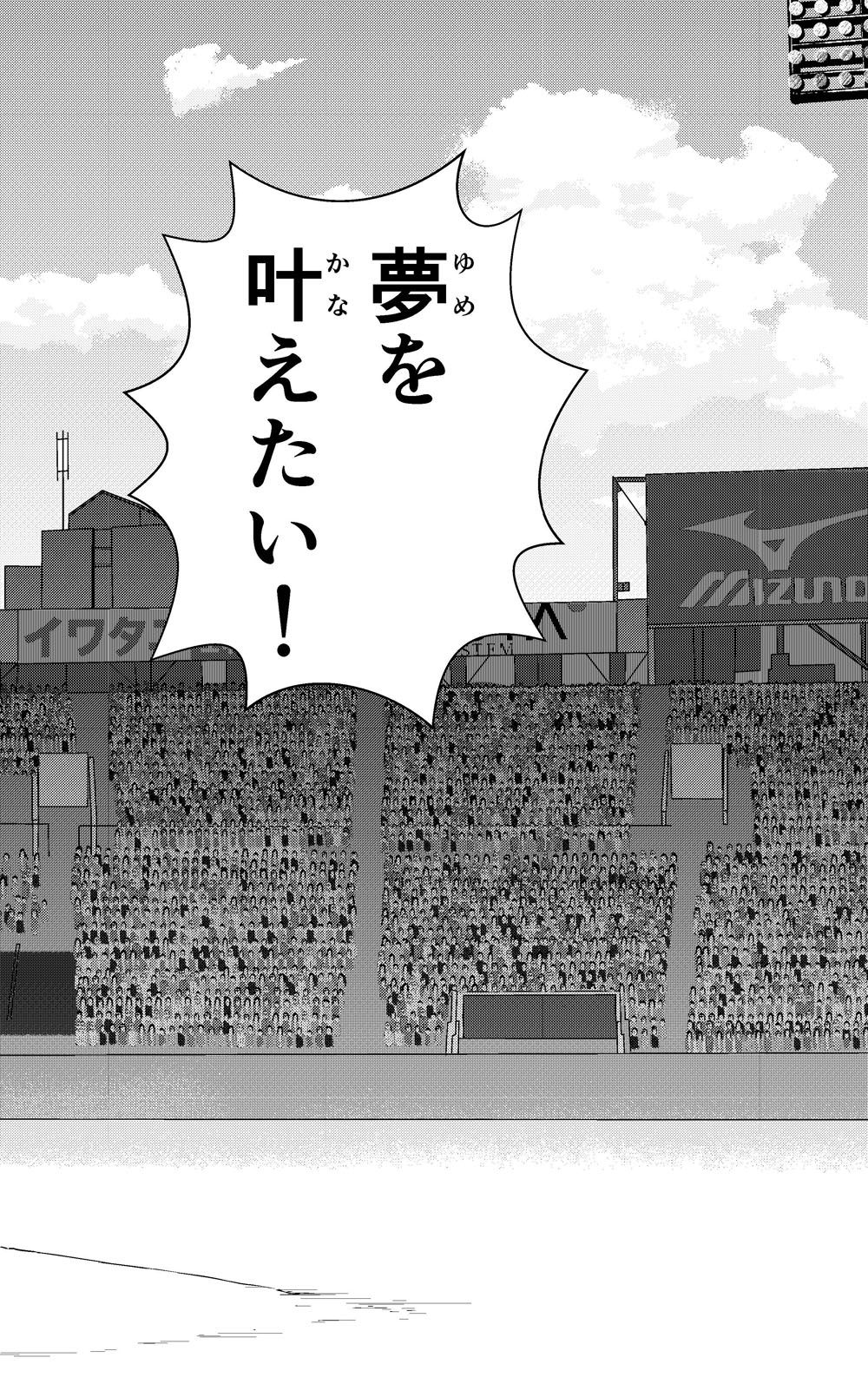 1巻試し読み08ページ
