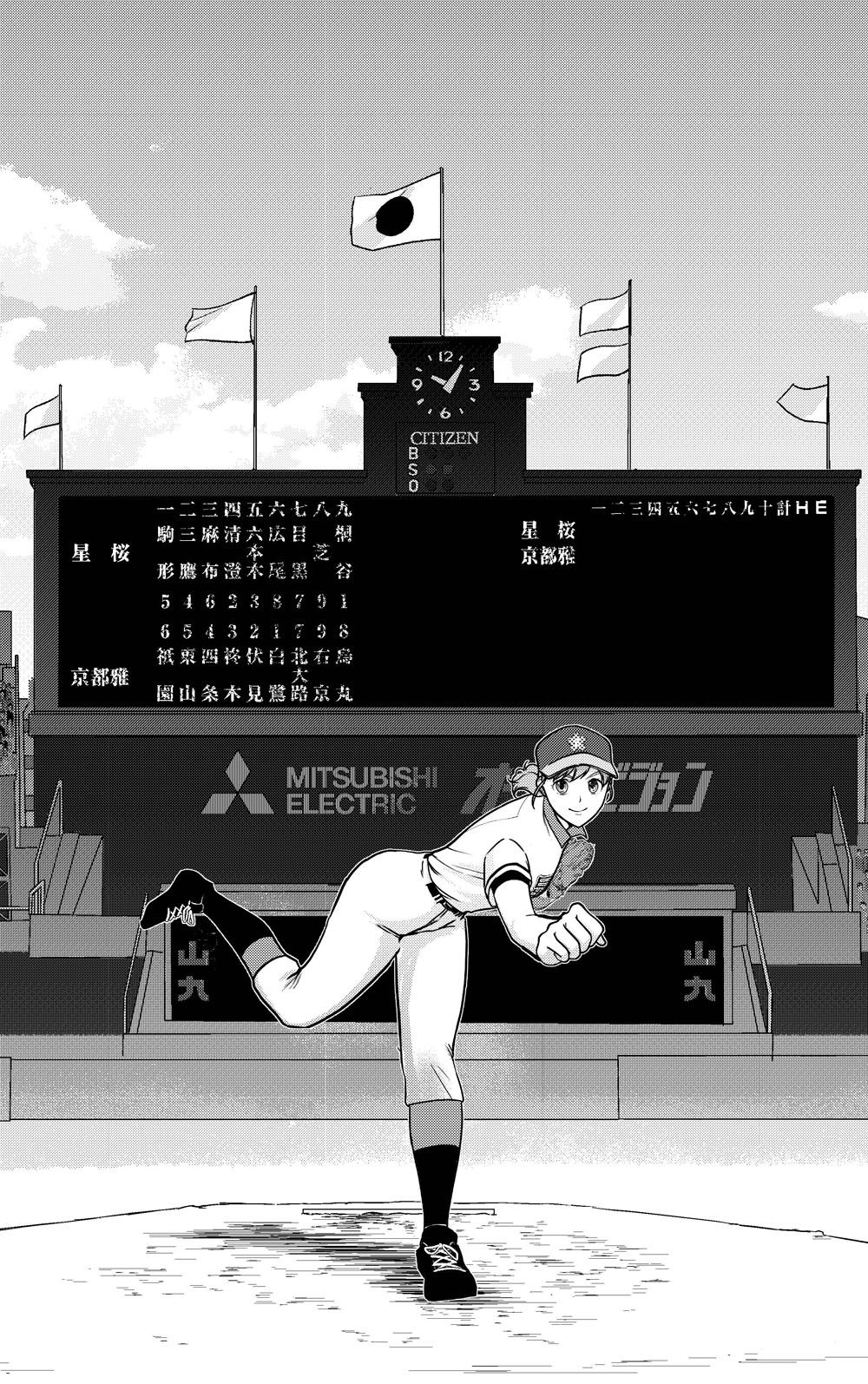 1巻試し読み09ページ