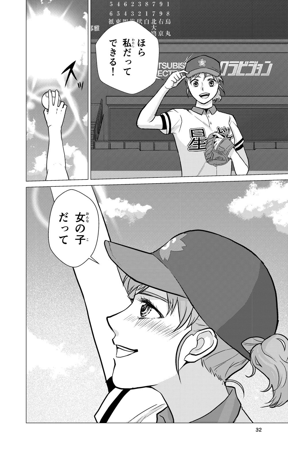 1巻試し読み10ページ