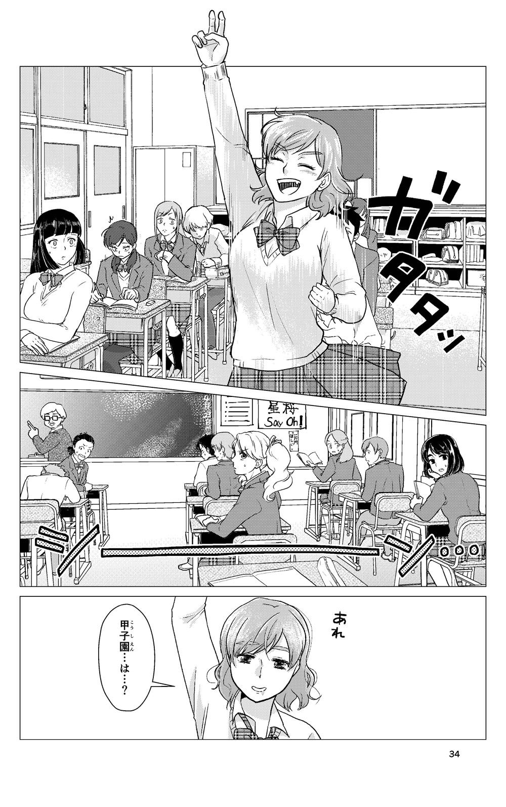 1巻試し読み12ページ