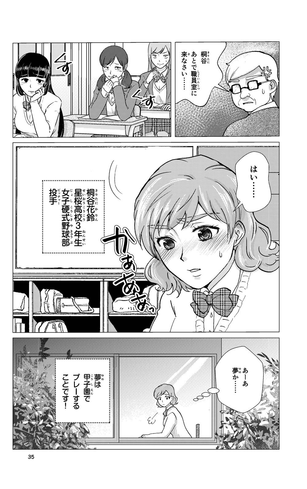 1巻試し読み13ページ
