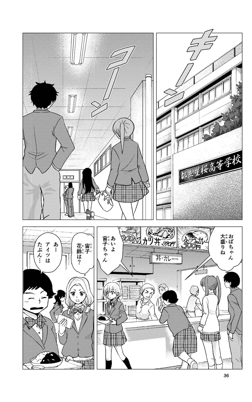 1巻試し読み14ページ