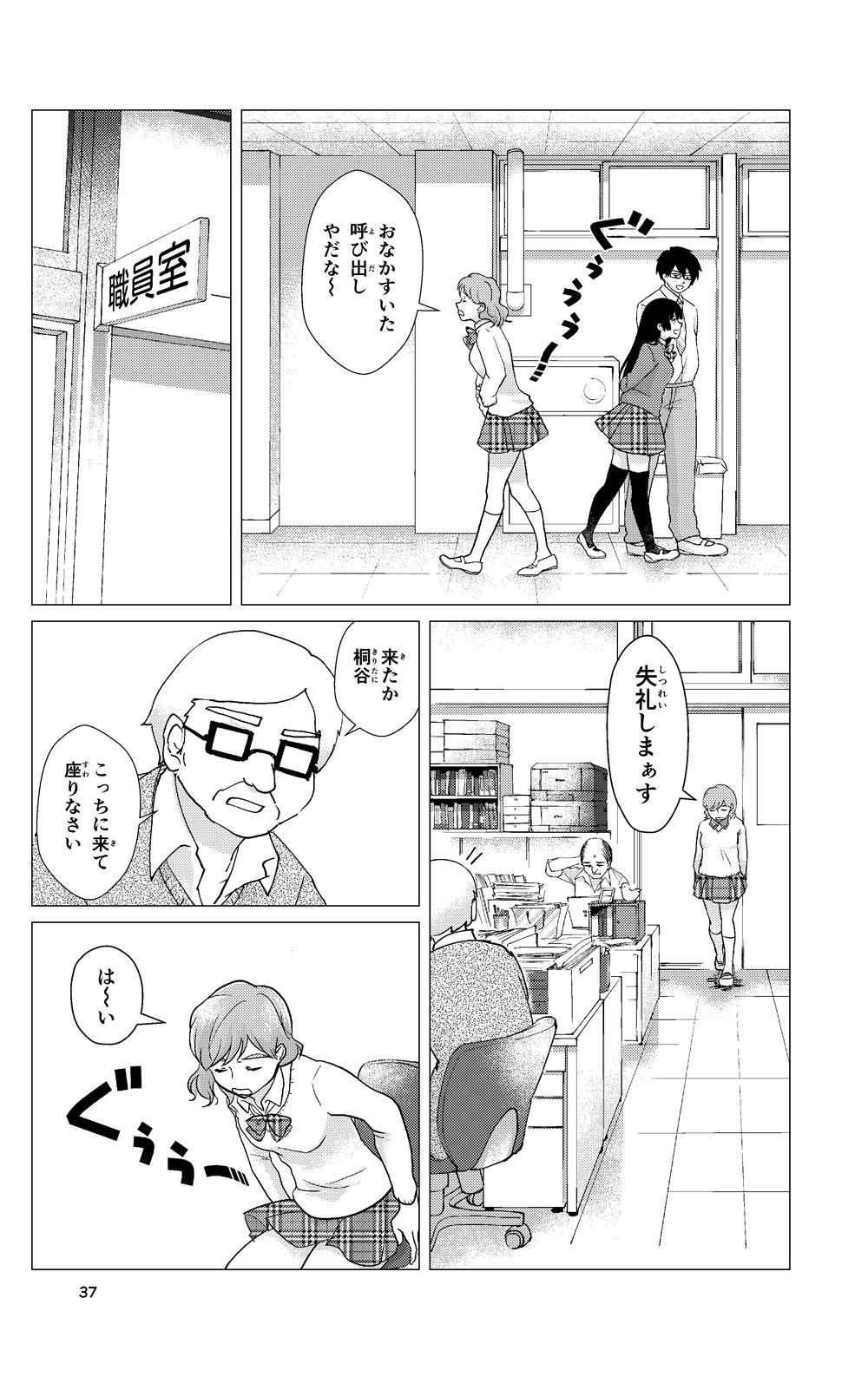 1巻試し読み15ページ