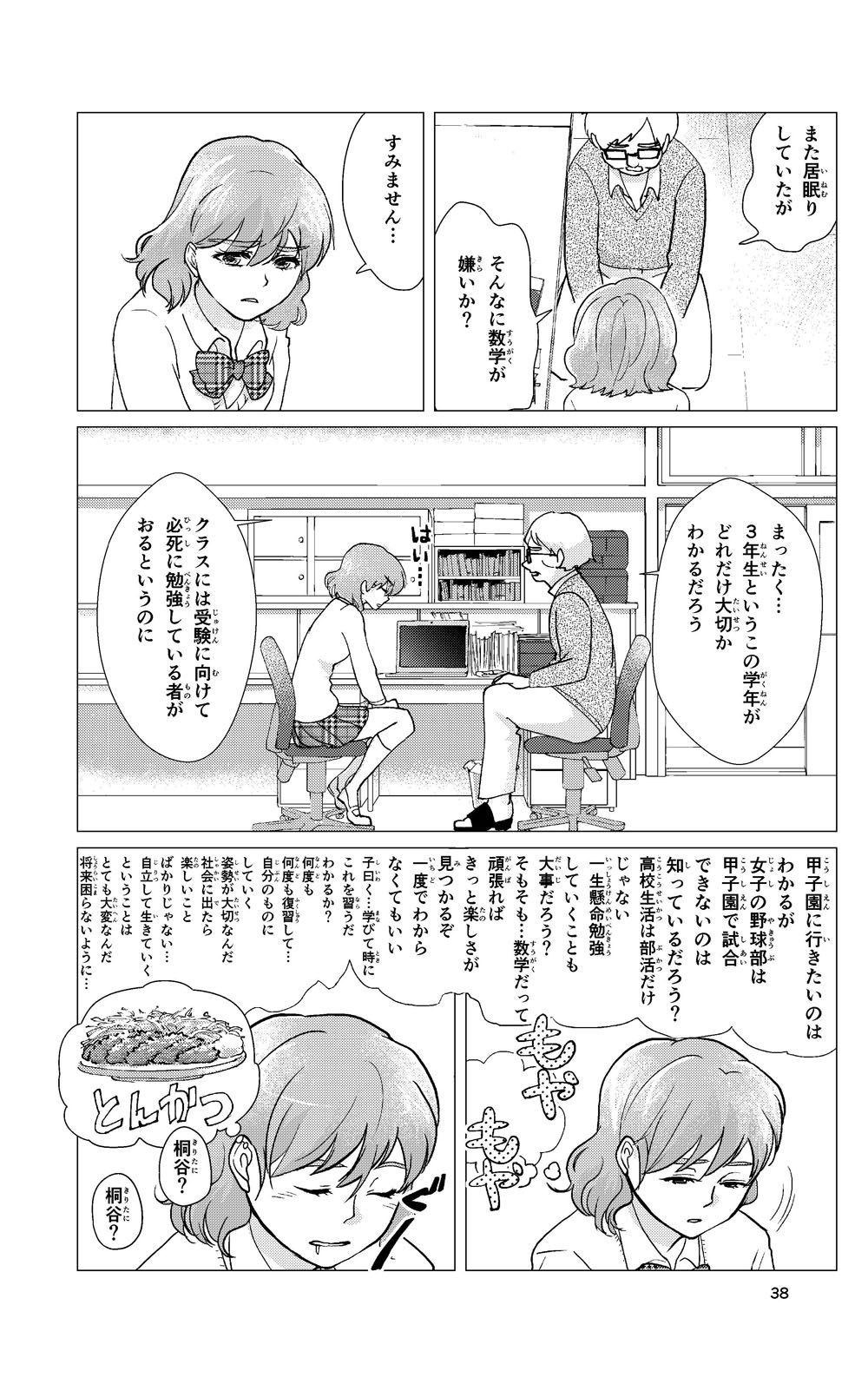 1巻試し読み16ページ