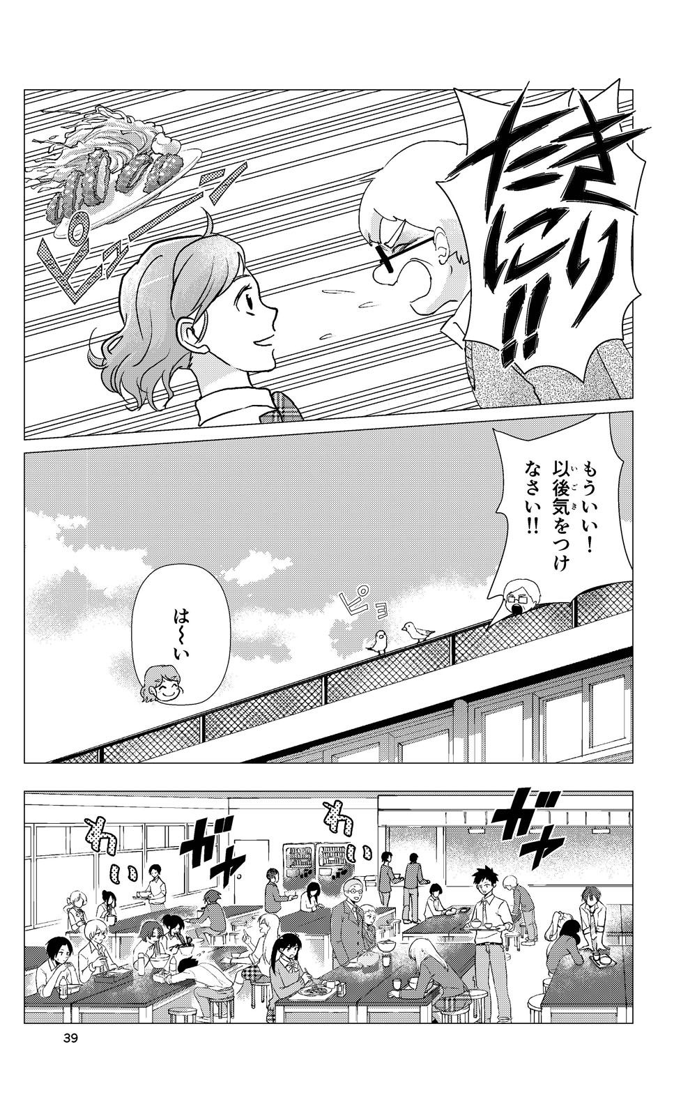 1巻試し読み17ページ