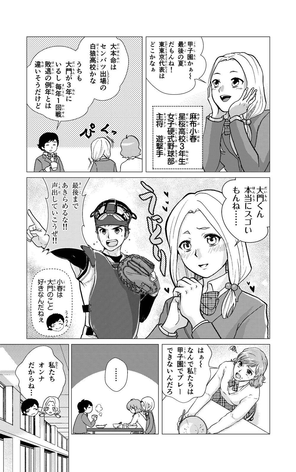 1巻試し読み19ページ