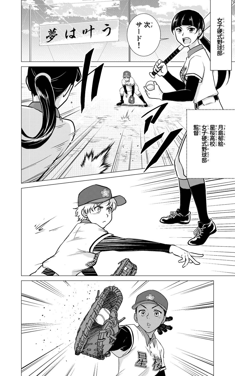 1巻試し読み20ページ