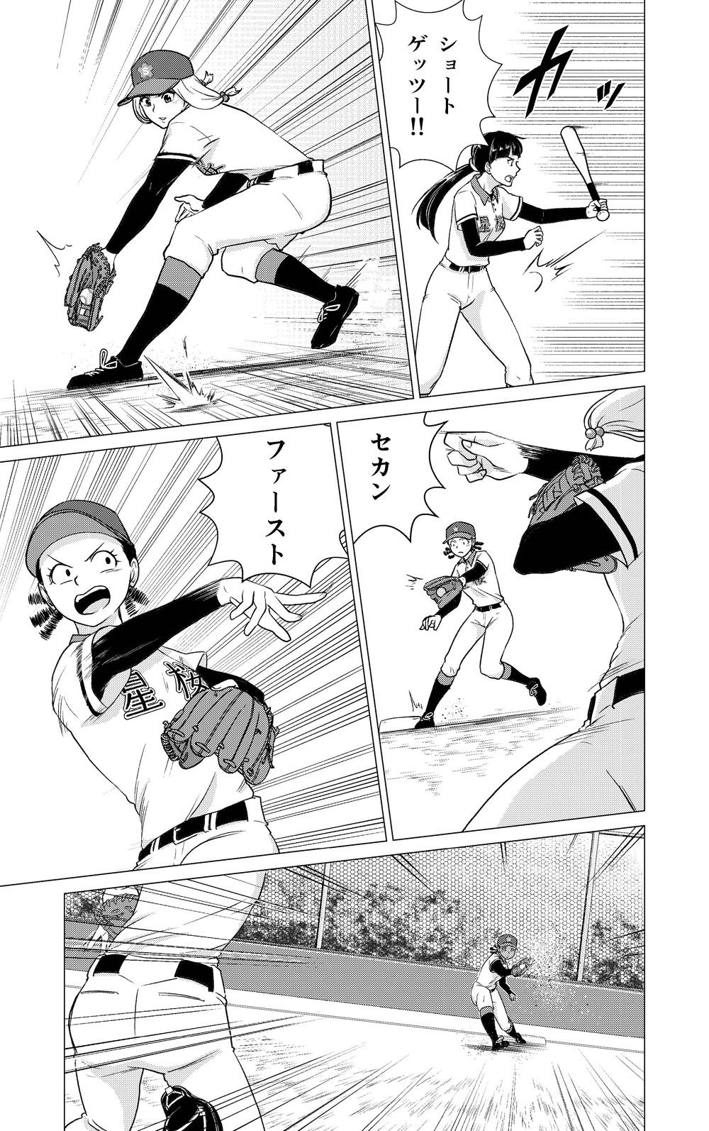 1巻試し読み21ページ
