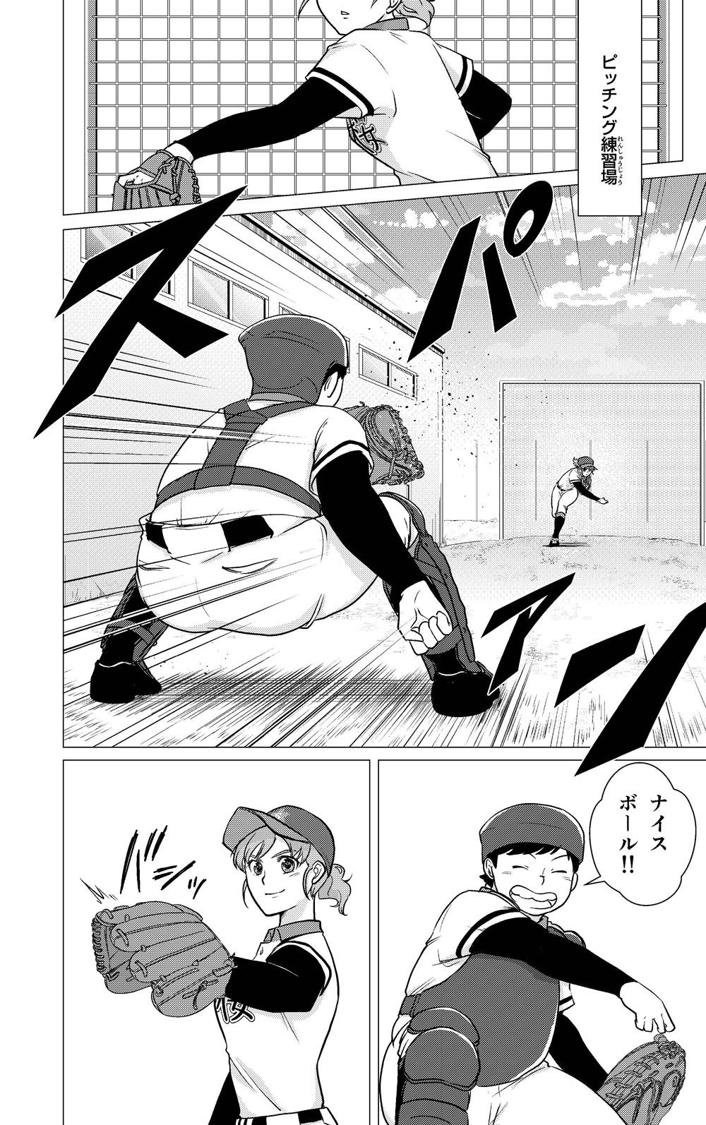 1巻試し読み22ページ