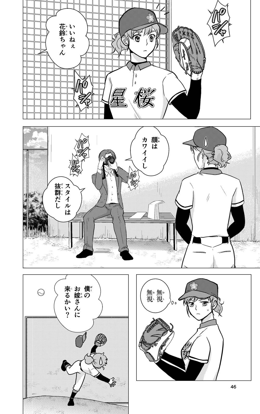 1巻試し読み24ページ