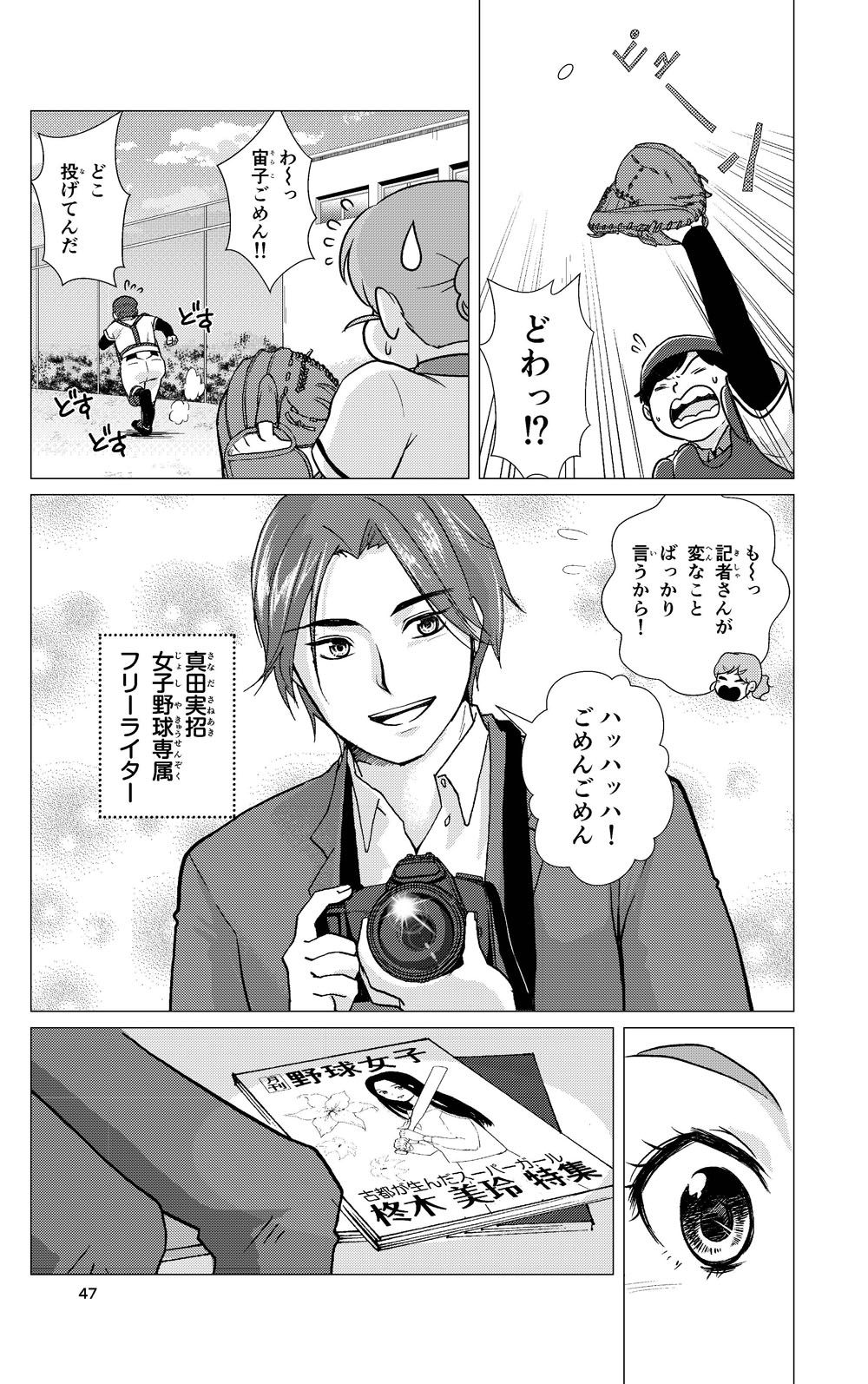 1巻試し読み25ページ