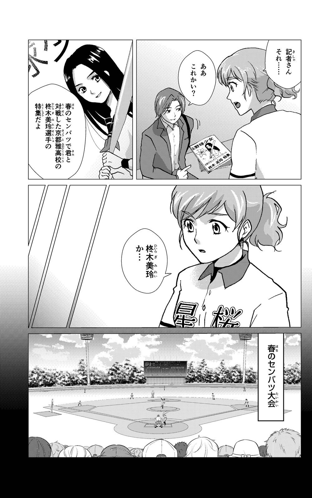 1巻試し読み26ページ