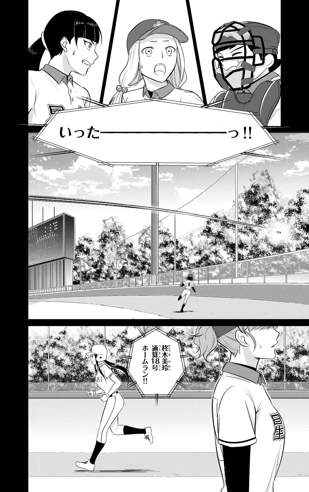 1巻試し読み28ページ