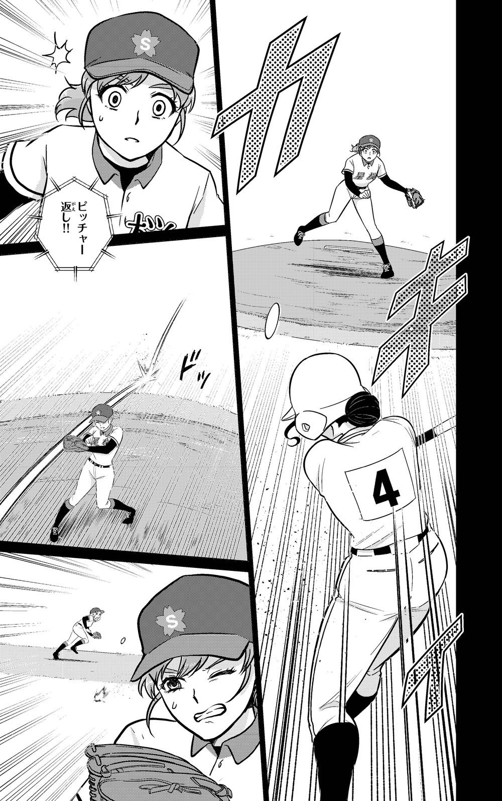 1巻試し読み31ページ