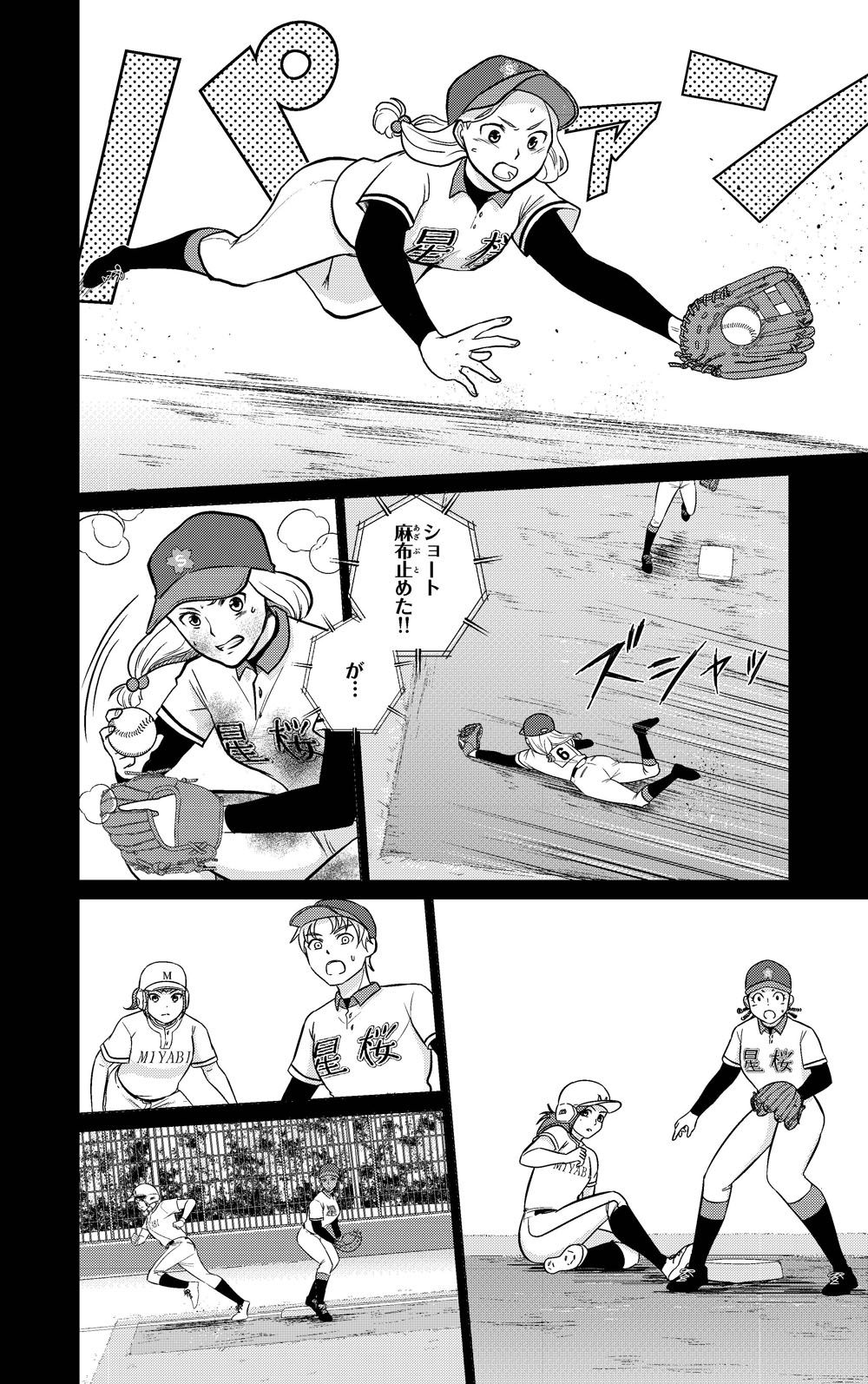 1巻試し読み32ページ